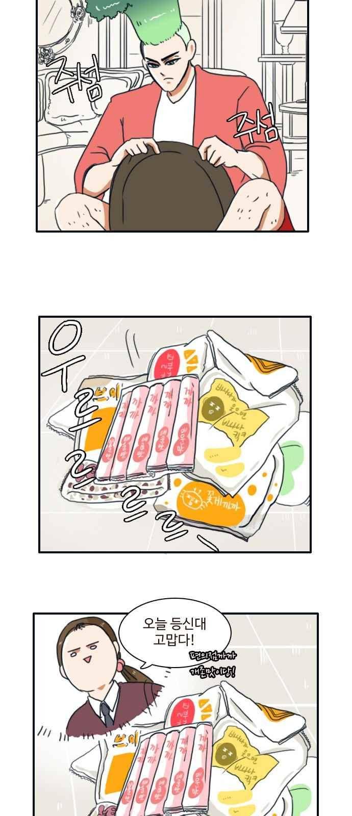 부로콜리왕자 6화 23