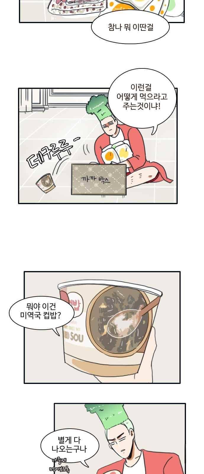 부로콜리왕자 6화 24