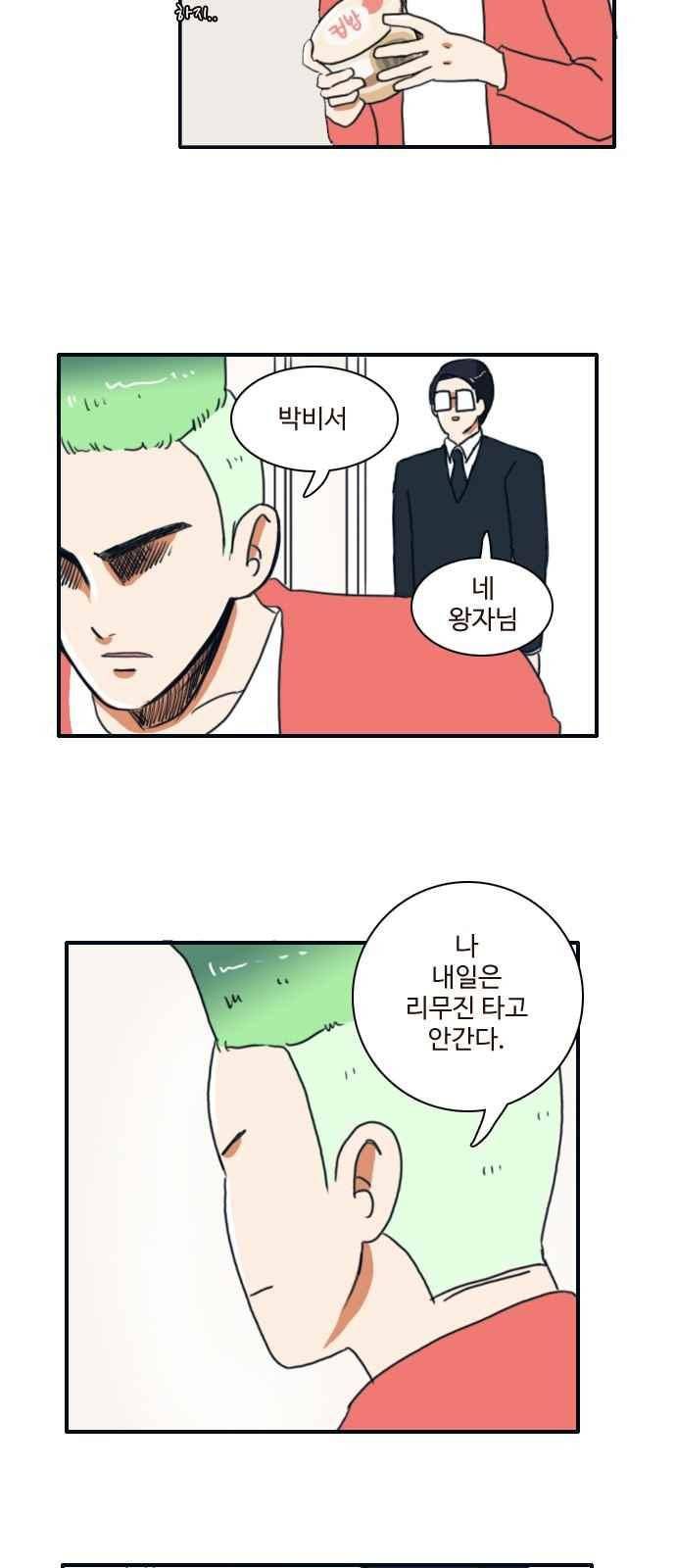 부로콜리왕자 6화 25