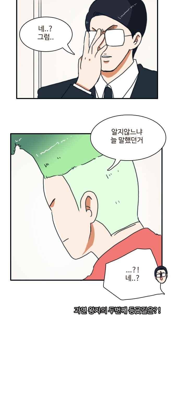 부로콜리왕자 6화 26