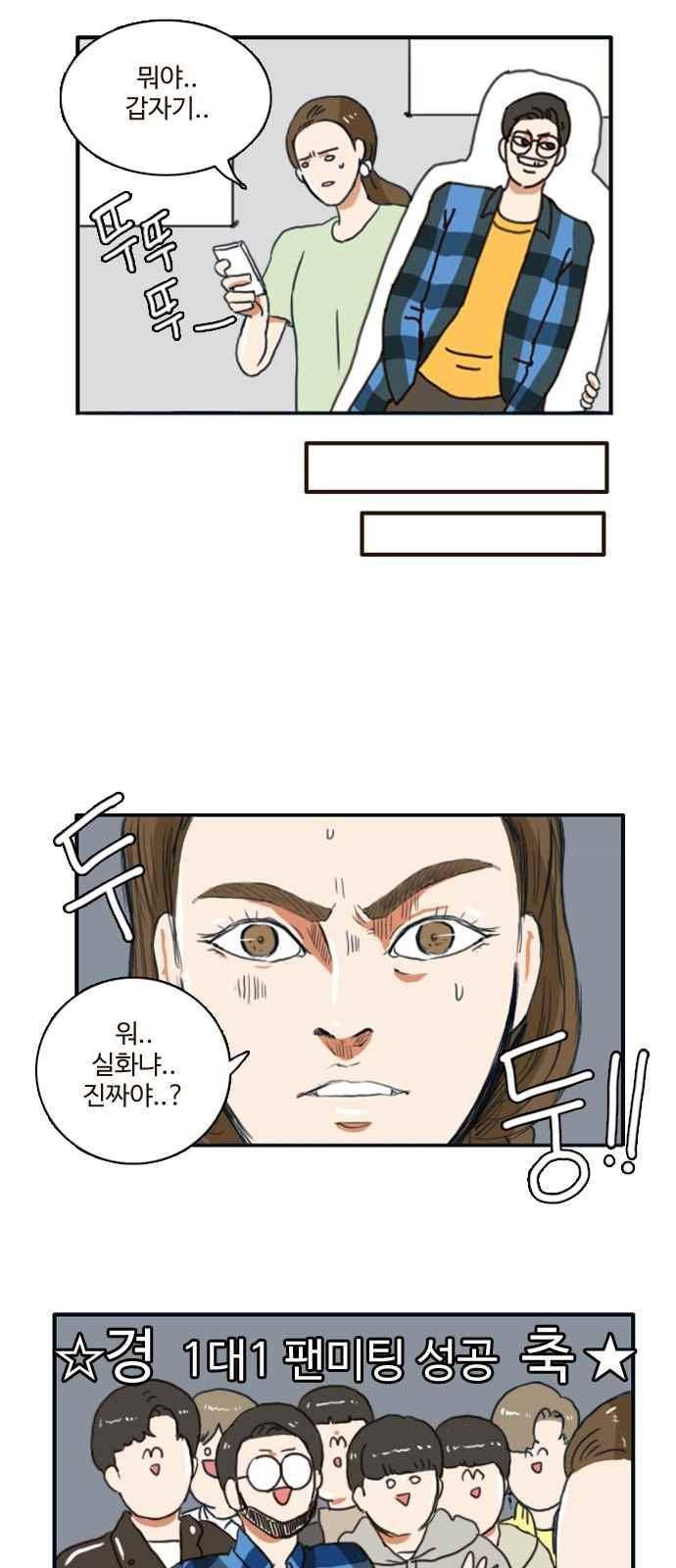 부로콜리왕자 6화 28