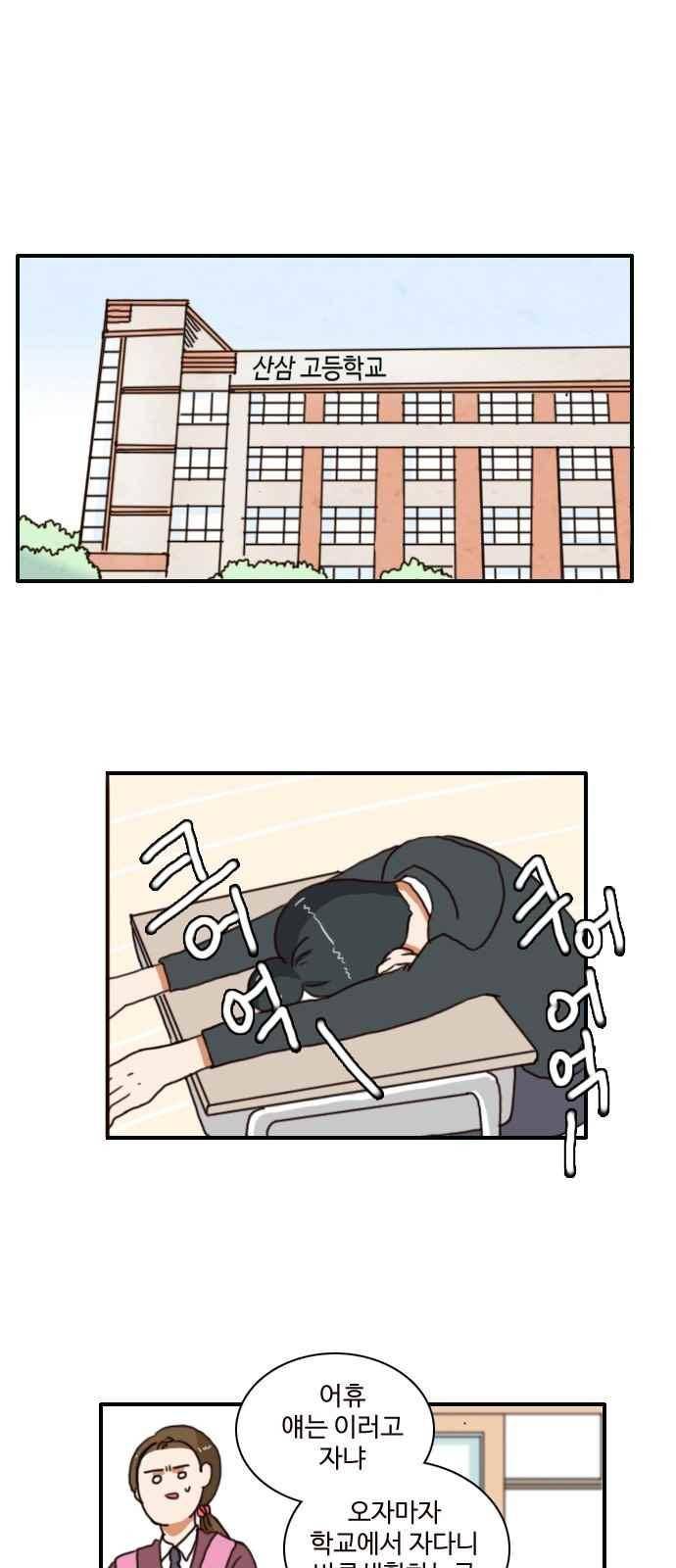 부로콜리왕자 16화 1