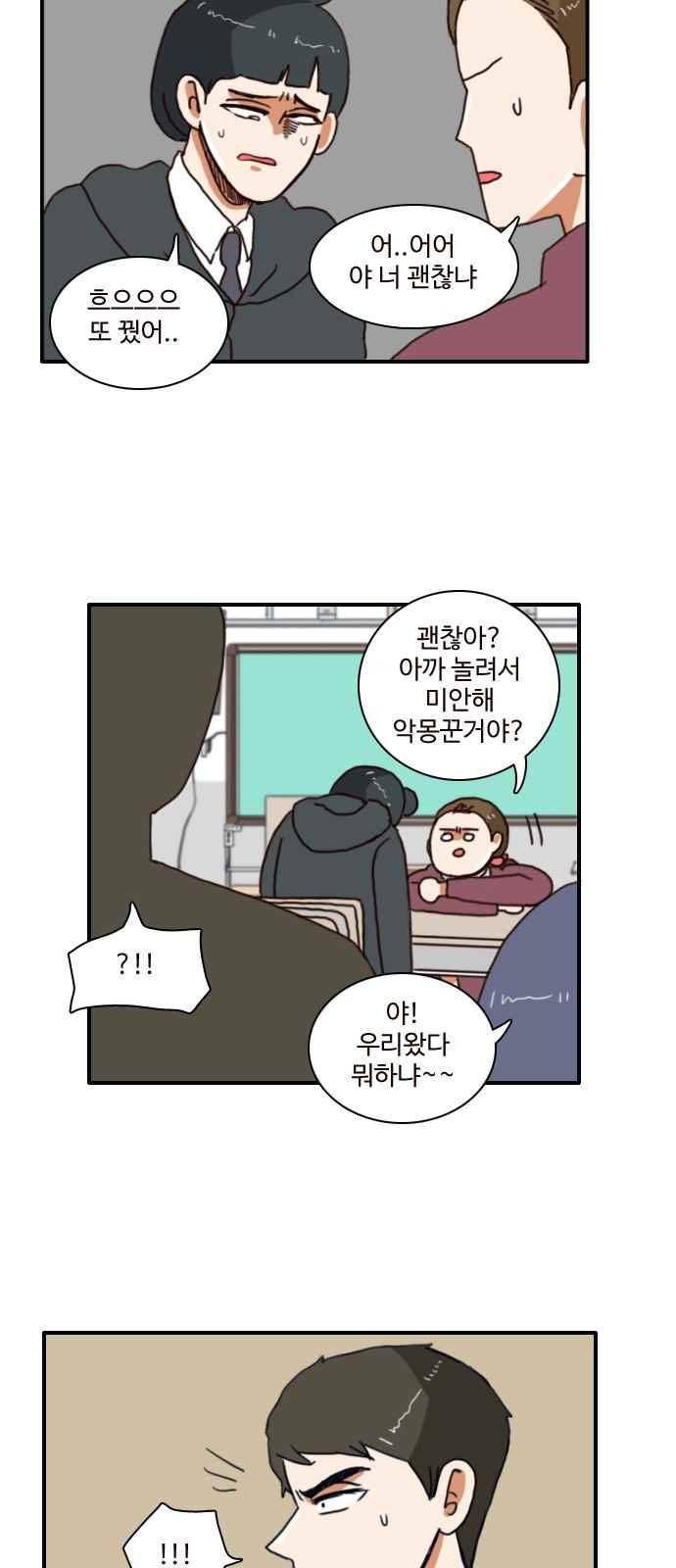 부로콜리왕자 16화 5