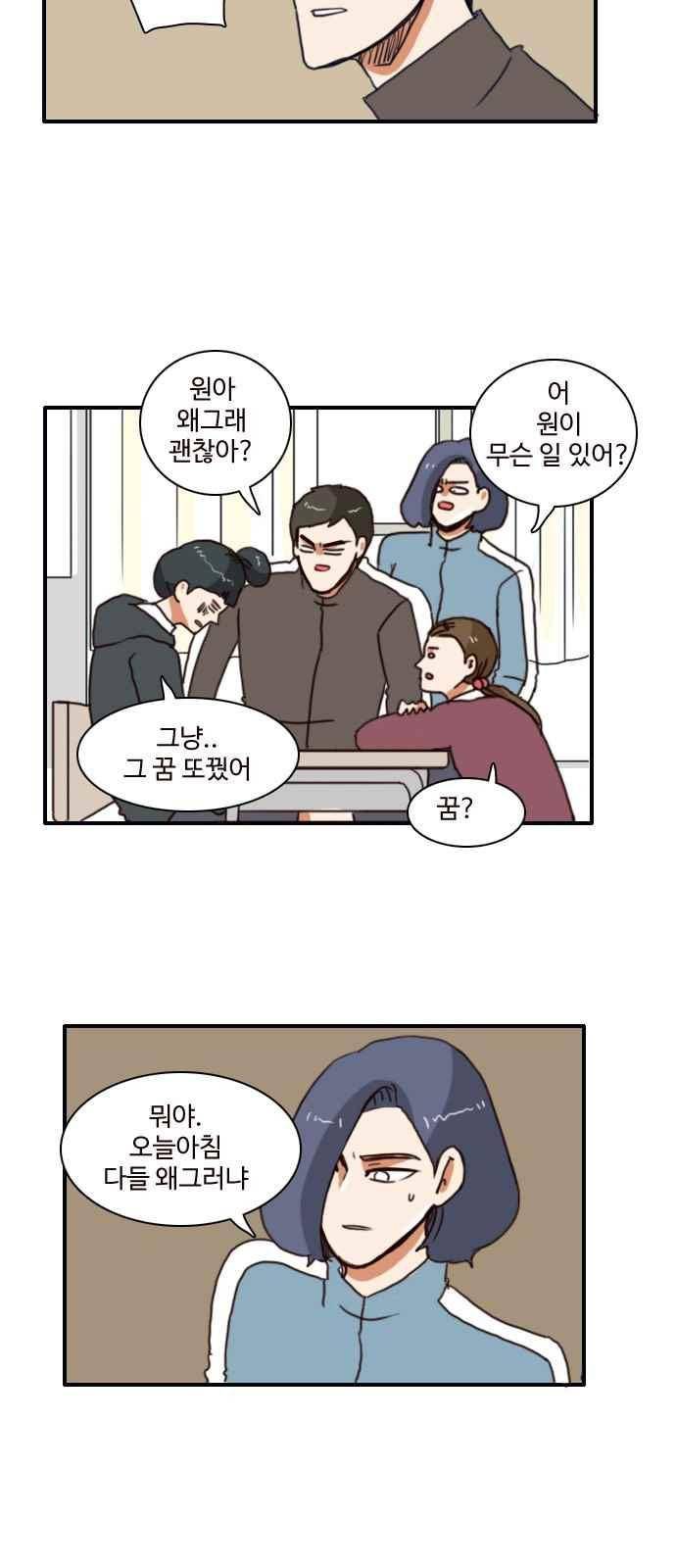 부로콜리왕자 16화 6