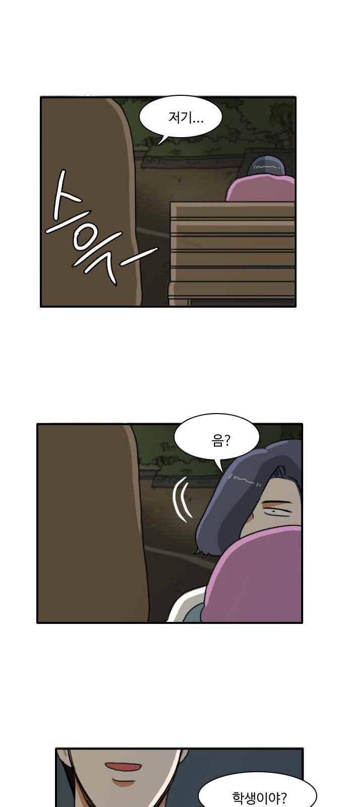 부로콜리왕자 26화 1