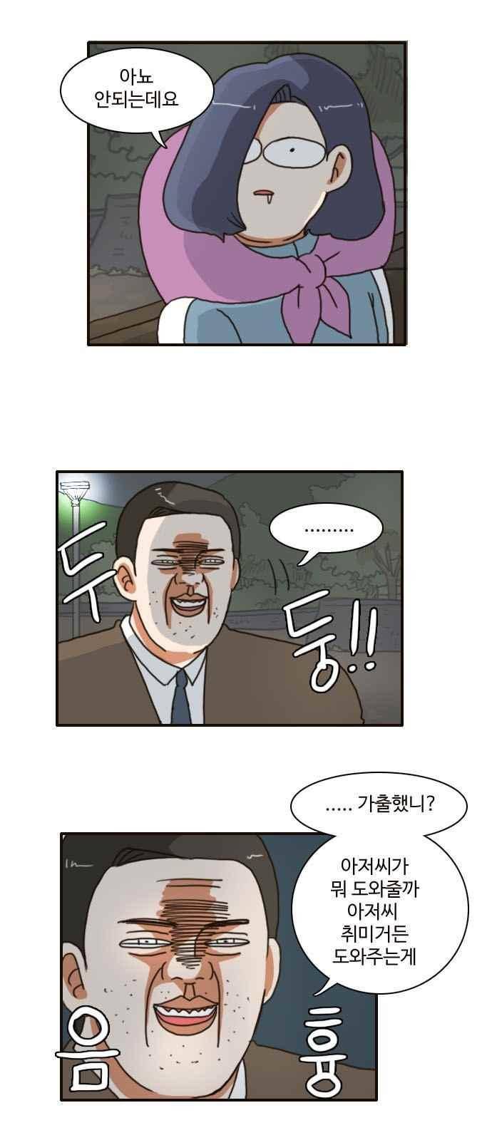 부로콜리왕자 26화 3