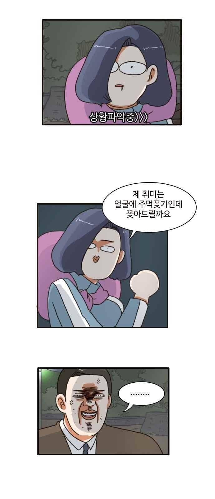 부로콜리왕자 26화 4