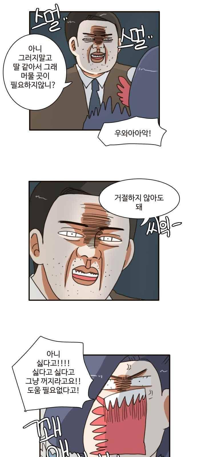 부로콜리왕자 26화 5
