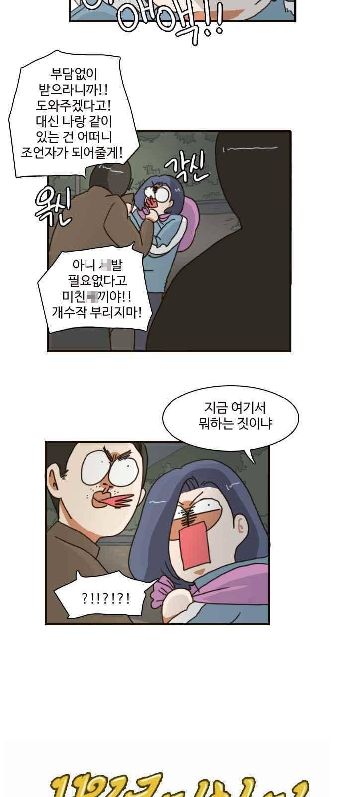 부로콜리왕자 26화 6