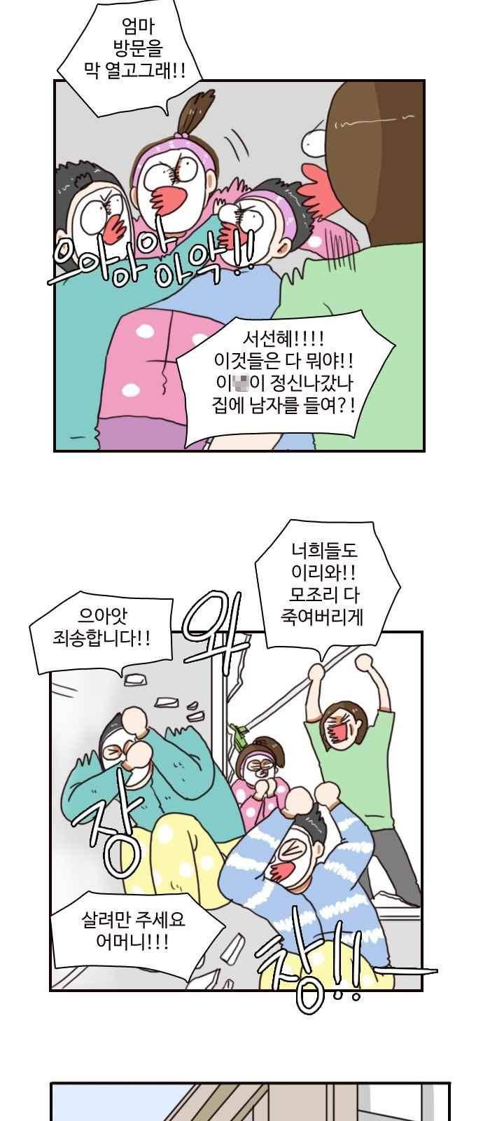 부로콜리왕자 36화 3