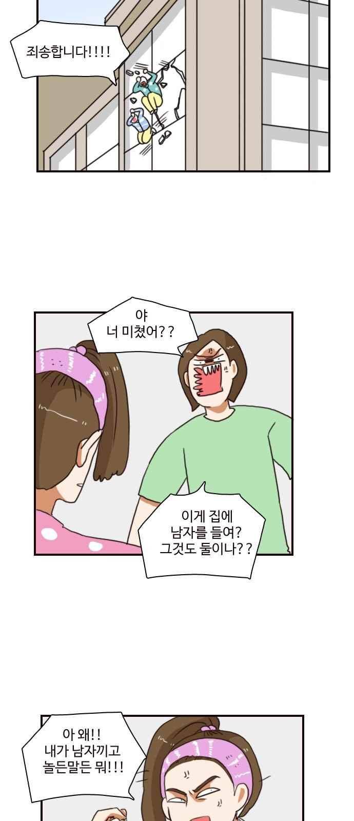 부로콜리왕자 36화 4