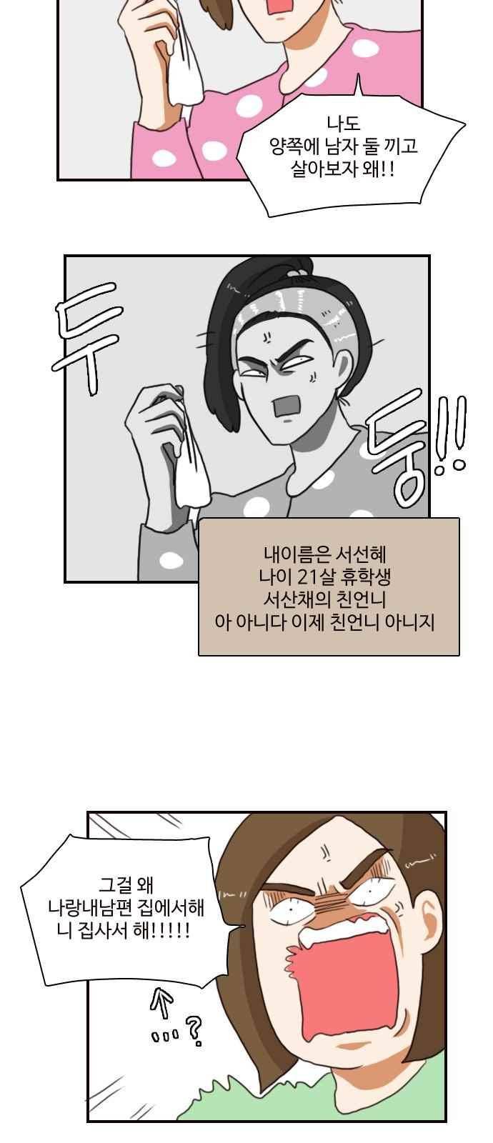 부로콜리왕자 36화 5