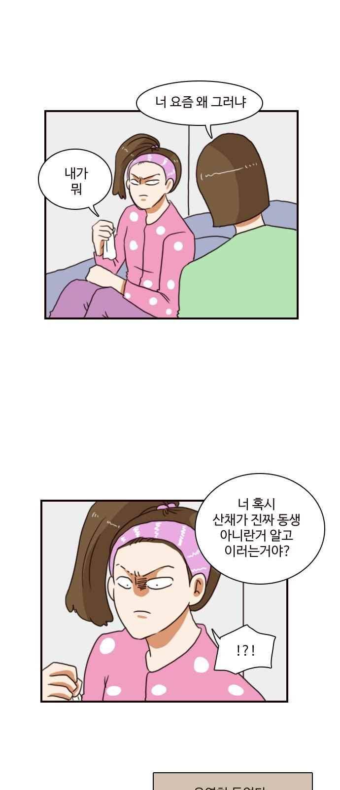 부로콜리왕자 36화 6