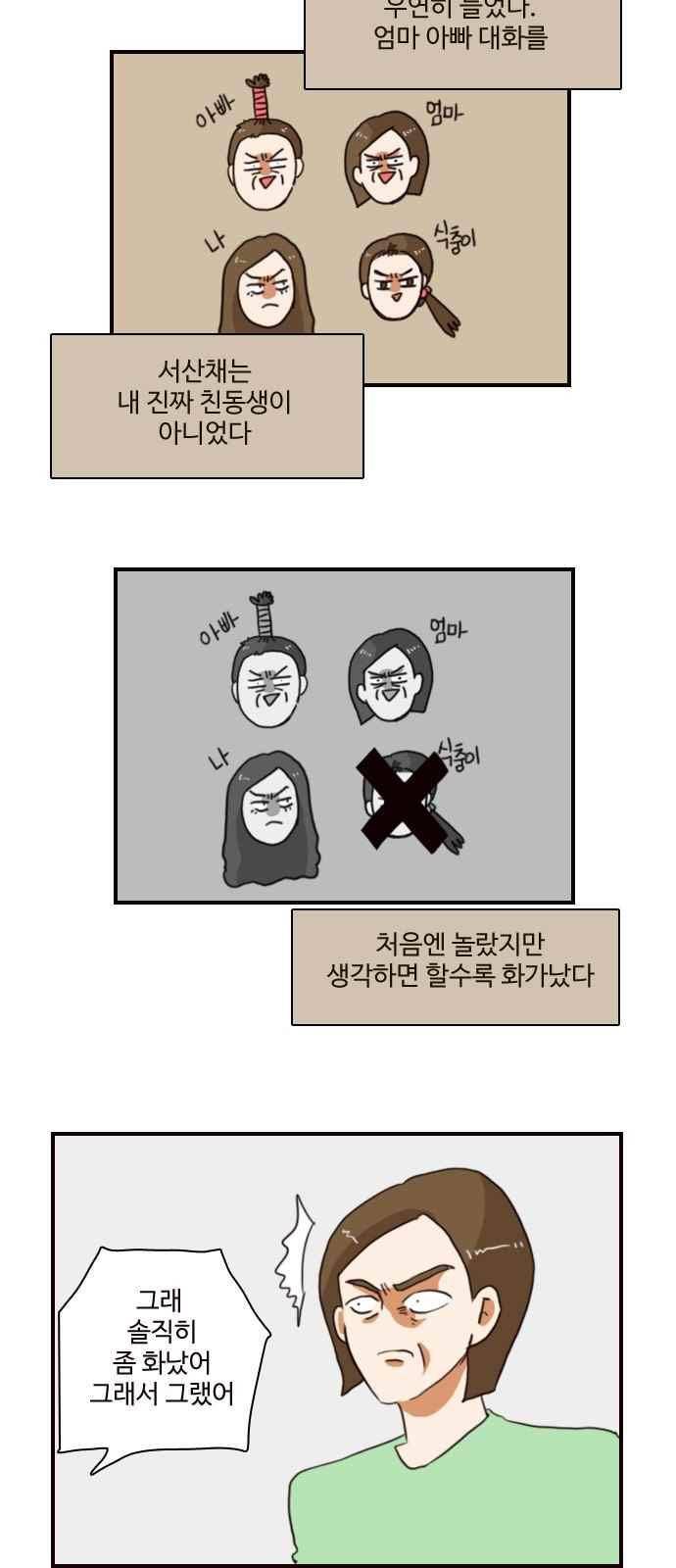 부로콜리왕자 36화 7