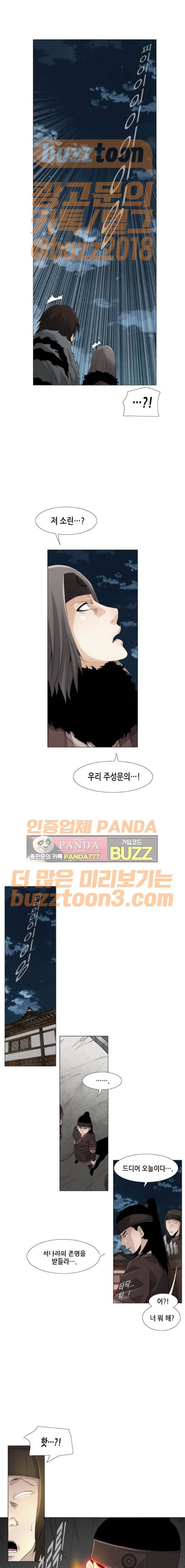 왕으로 살다 42화 3