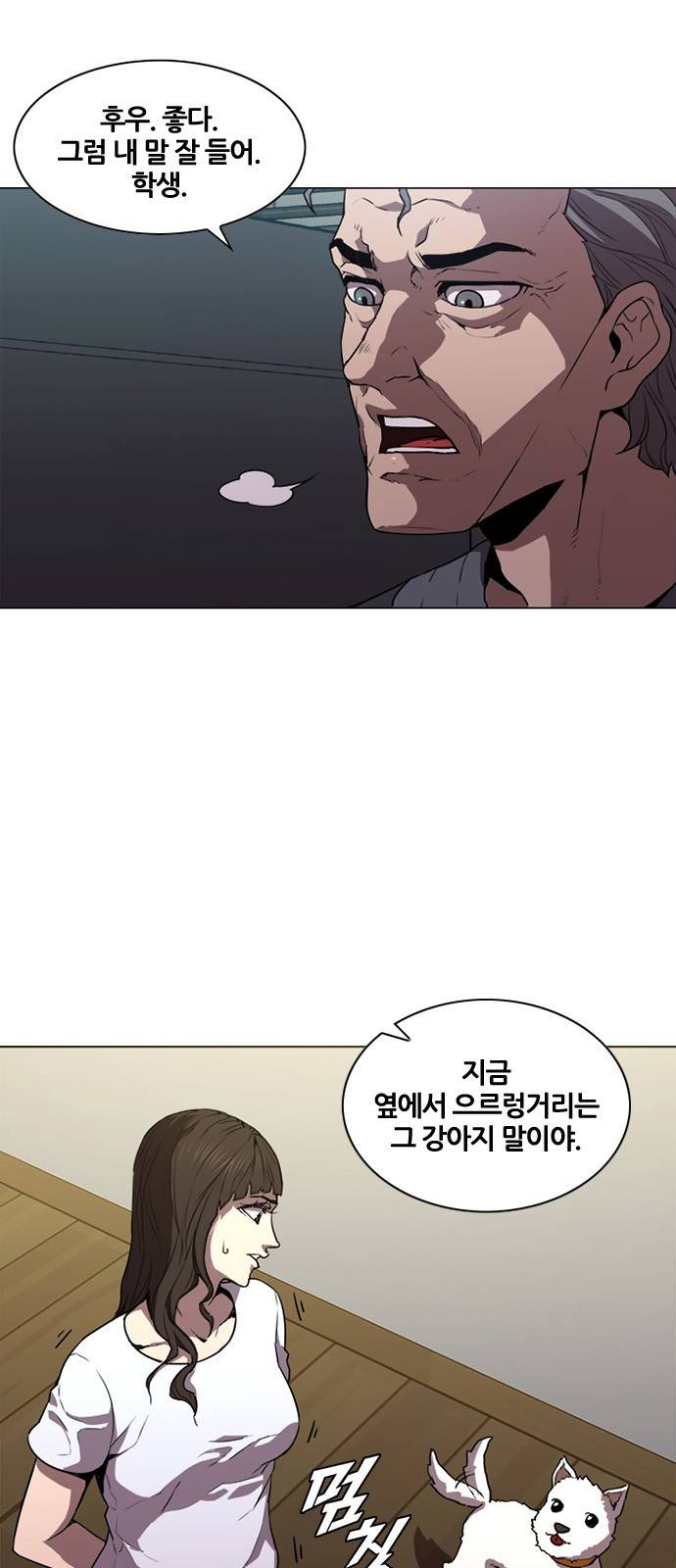 블랙엔젤 16화 4
