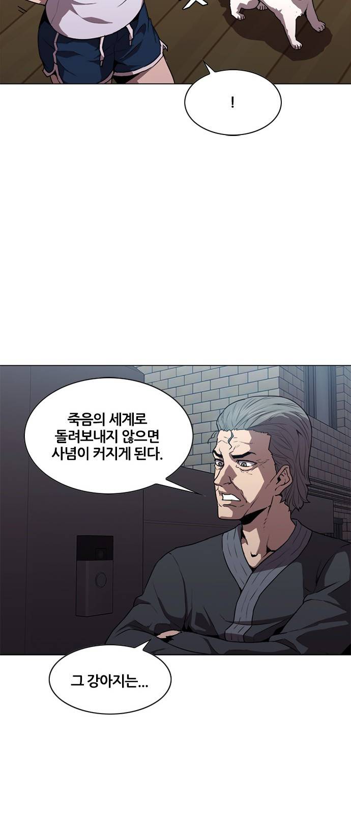 블랙엔젤 16화 5