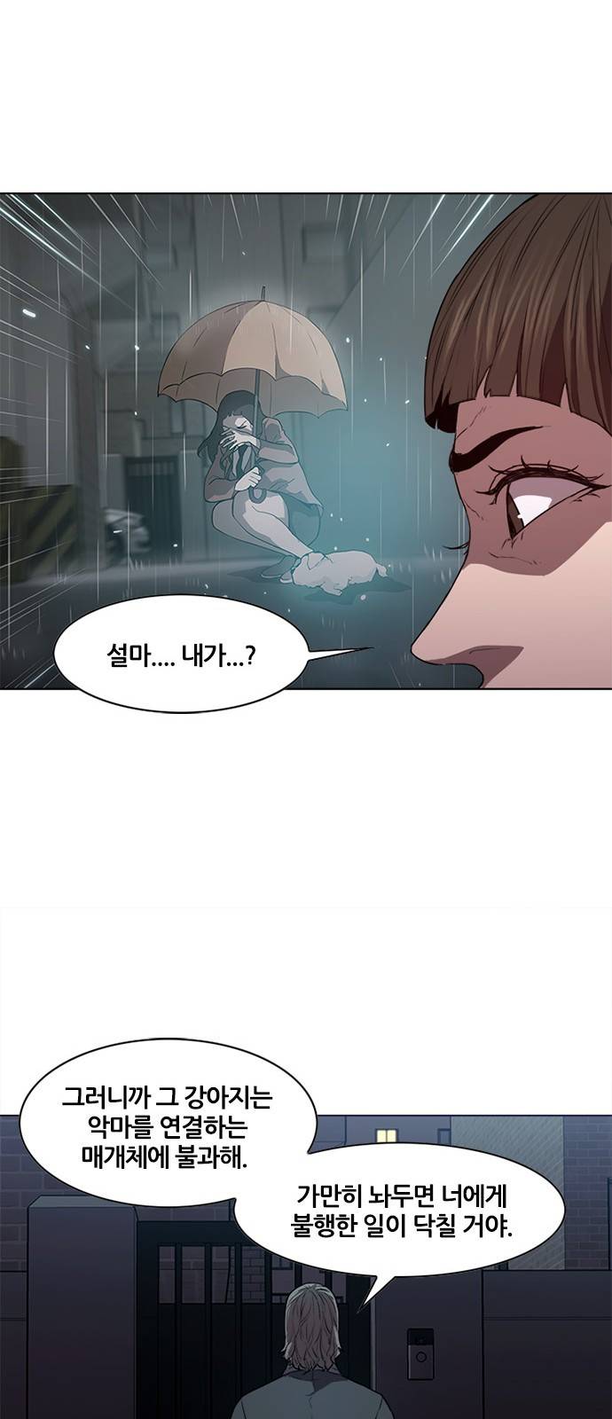 블랙엔젤 16화 8