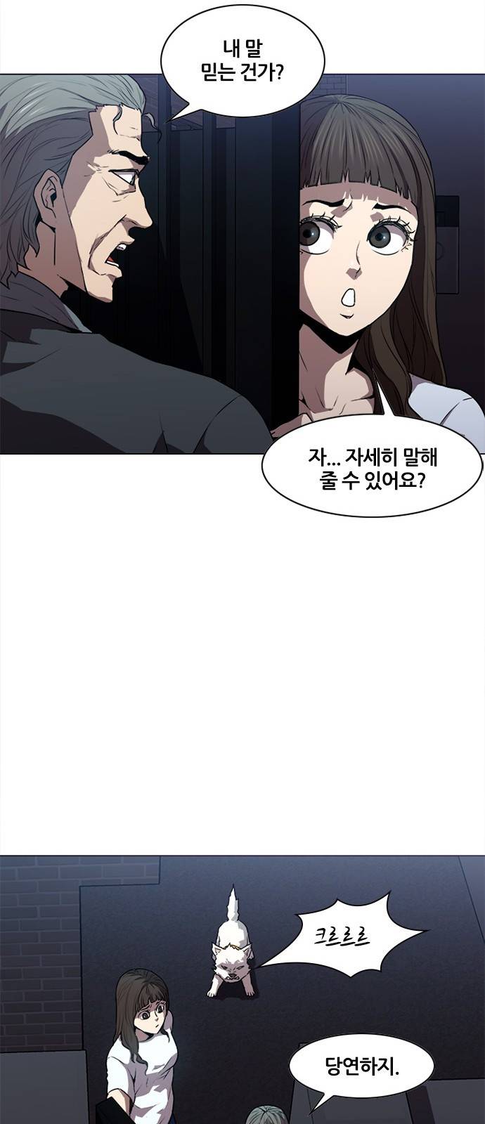 블랙엔젤 16화 10
