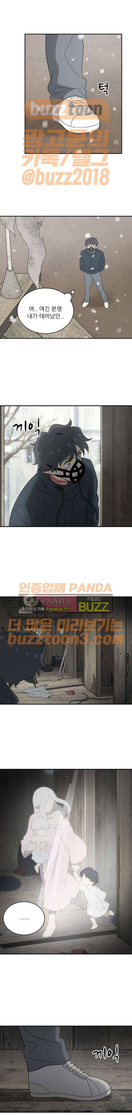 하나의 하루 101화 1