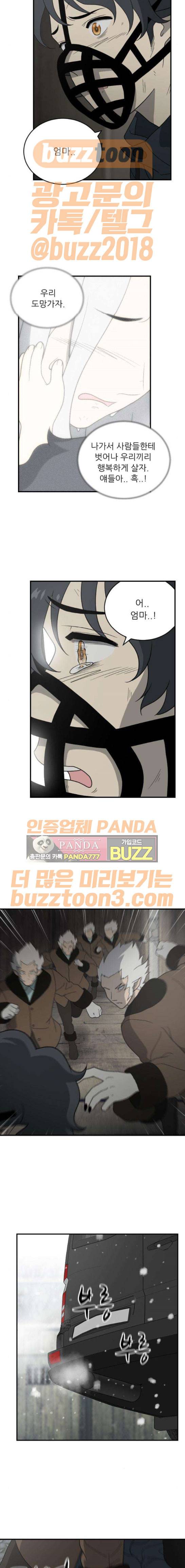 하나의 하루 101화 3