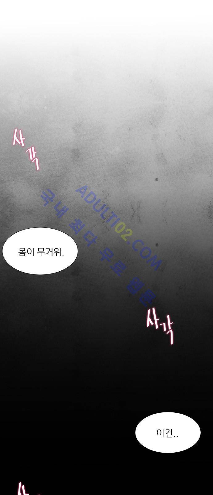 푸른사막 아아루 2화 1