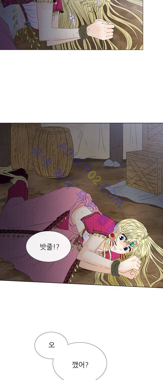 푸른사막 아아루 2화 5