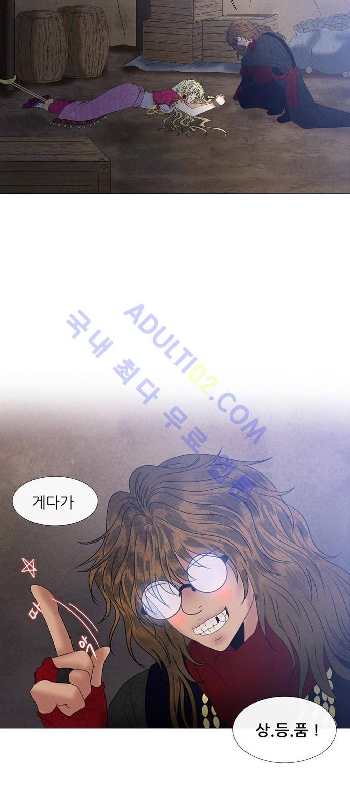 푸른사막 아아루 2화 9