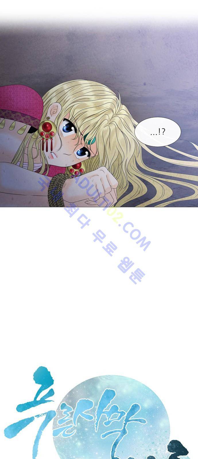 푸른사막 아아루 2화 10