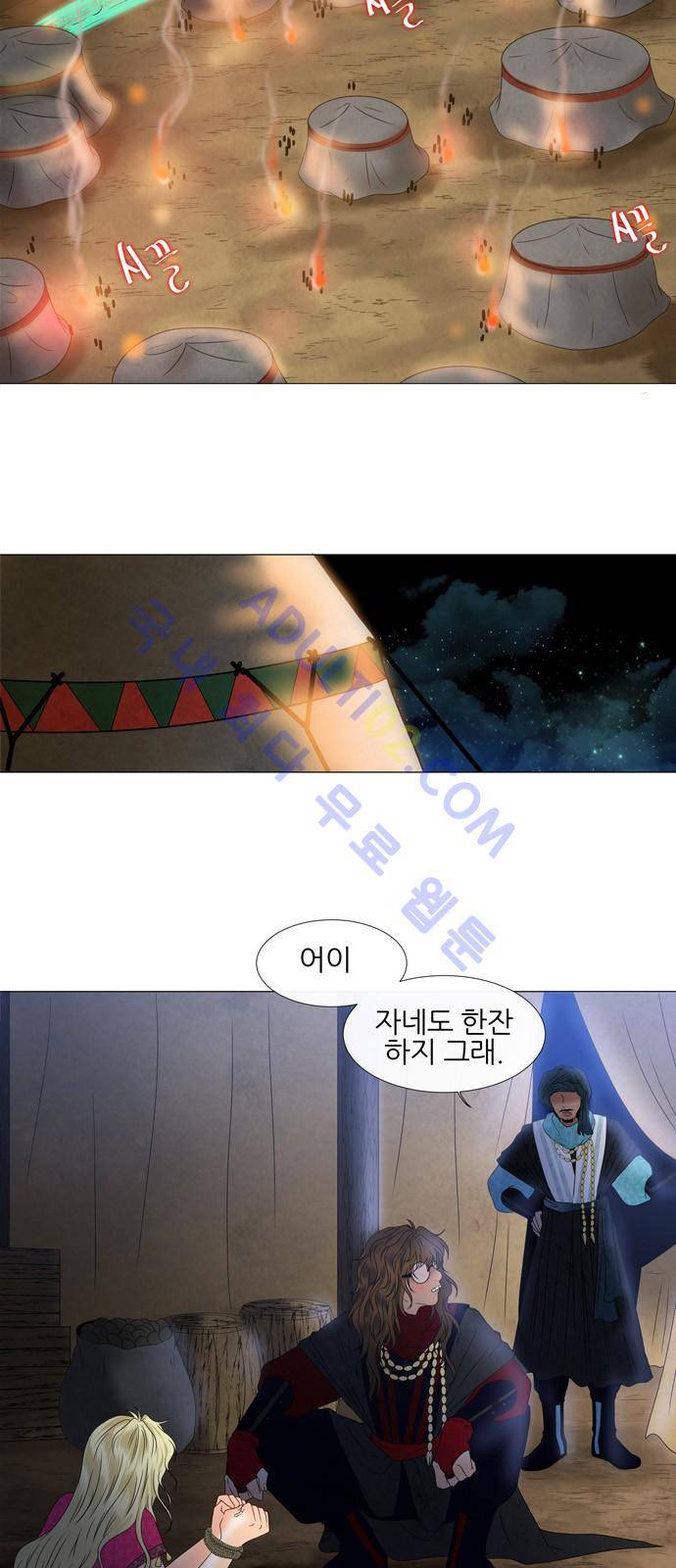 푸른사막 아아루 2화 12