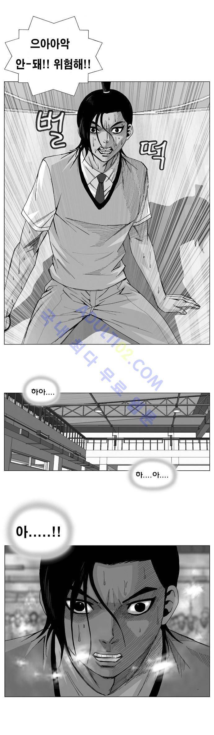 최강전설 강해효 (7) 1