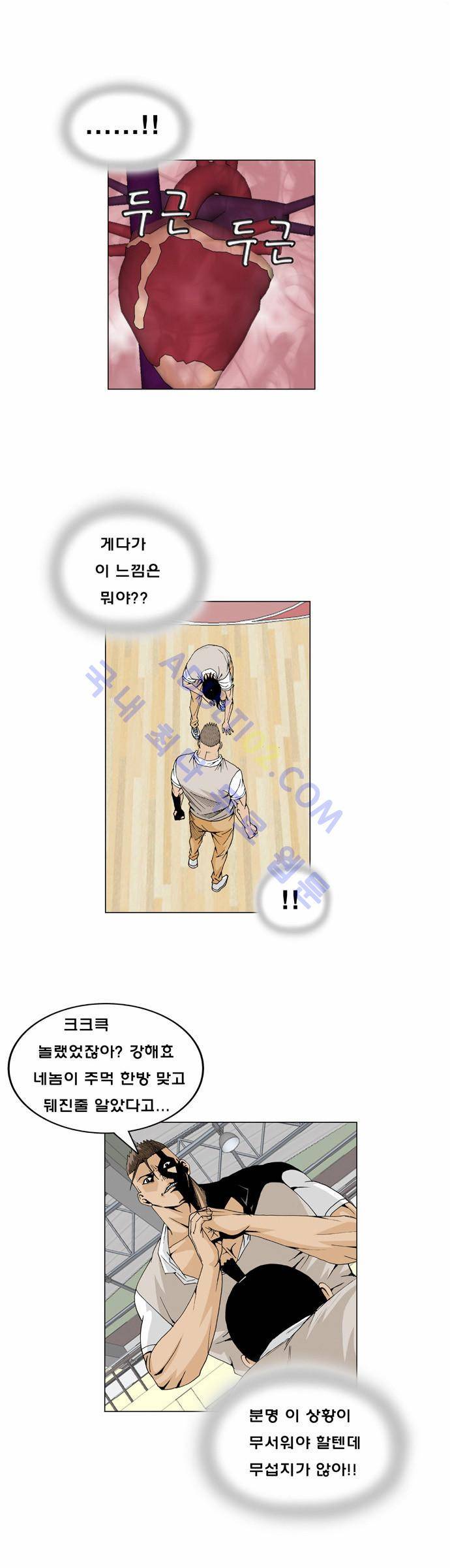 최강전설 강해효 (7) 3