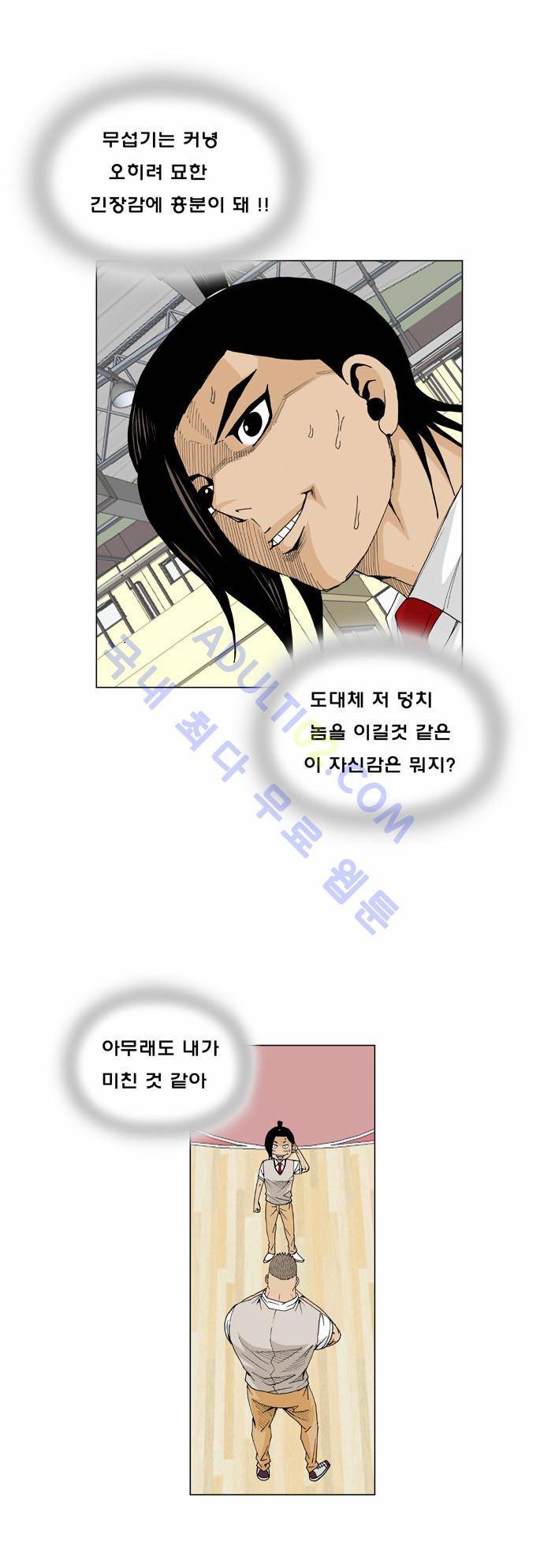 최강전설 강해효 (7) 4
