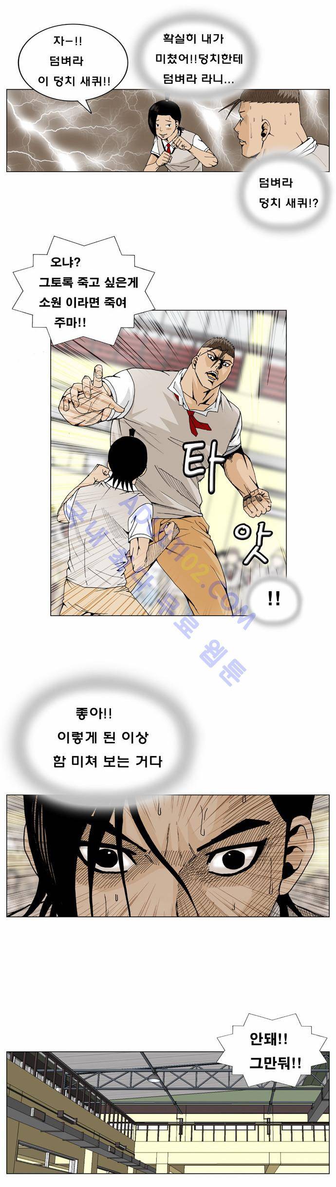 최강전설 강해효 (7) 5