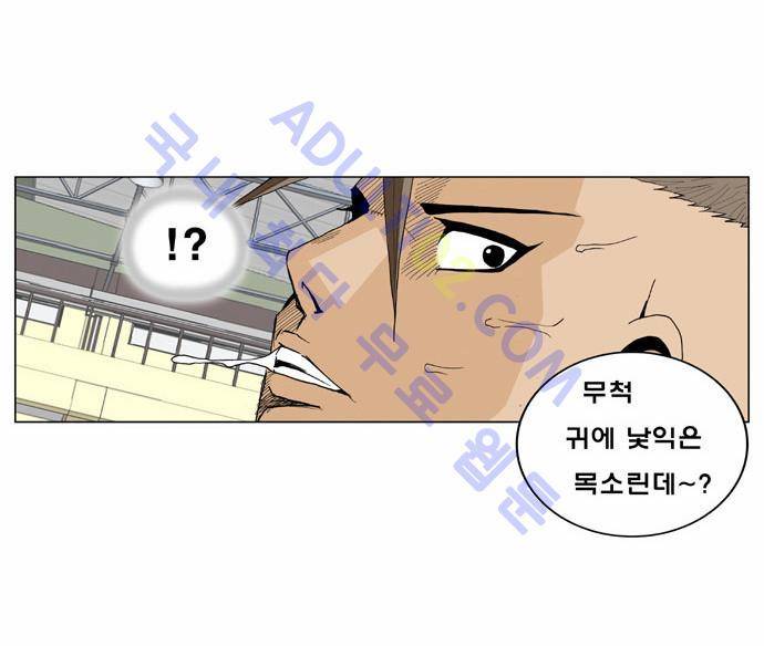 최강전설 강해효 (7) 6
