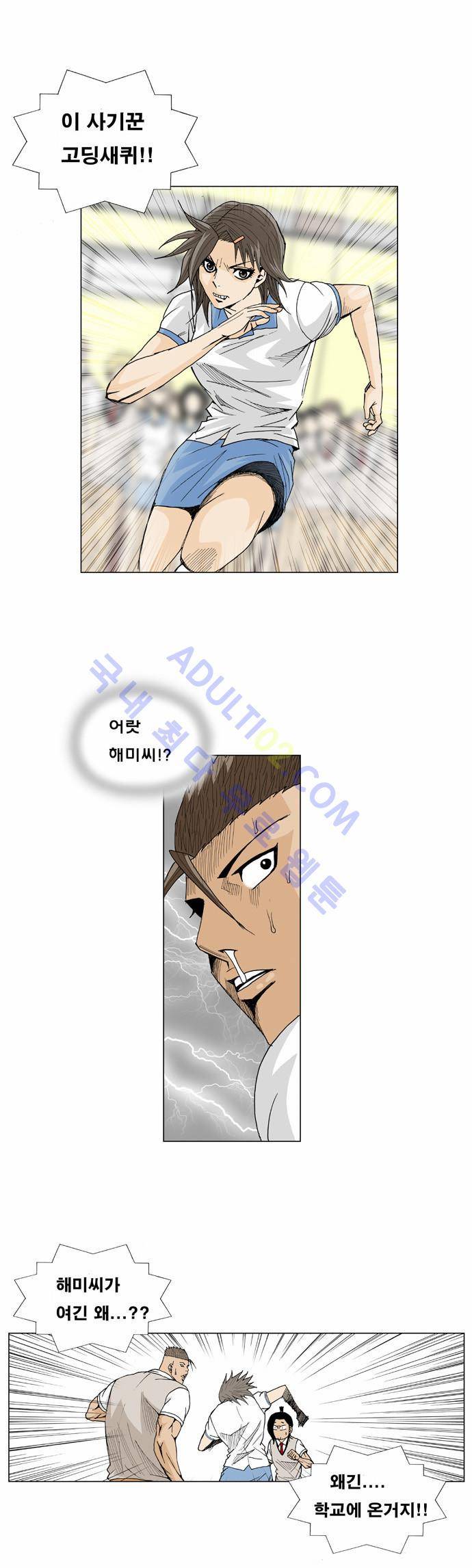 최강전설 강해효 (7) 7
