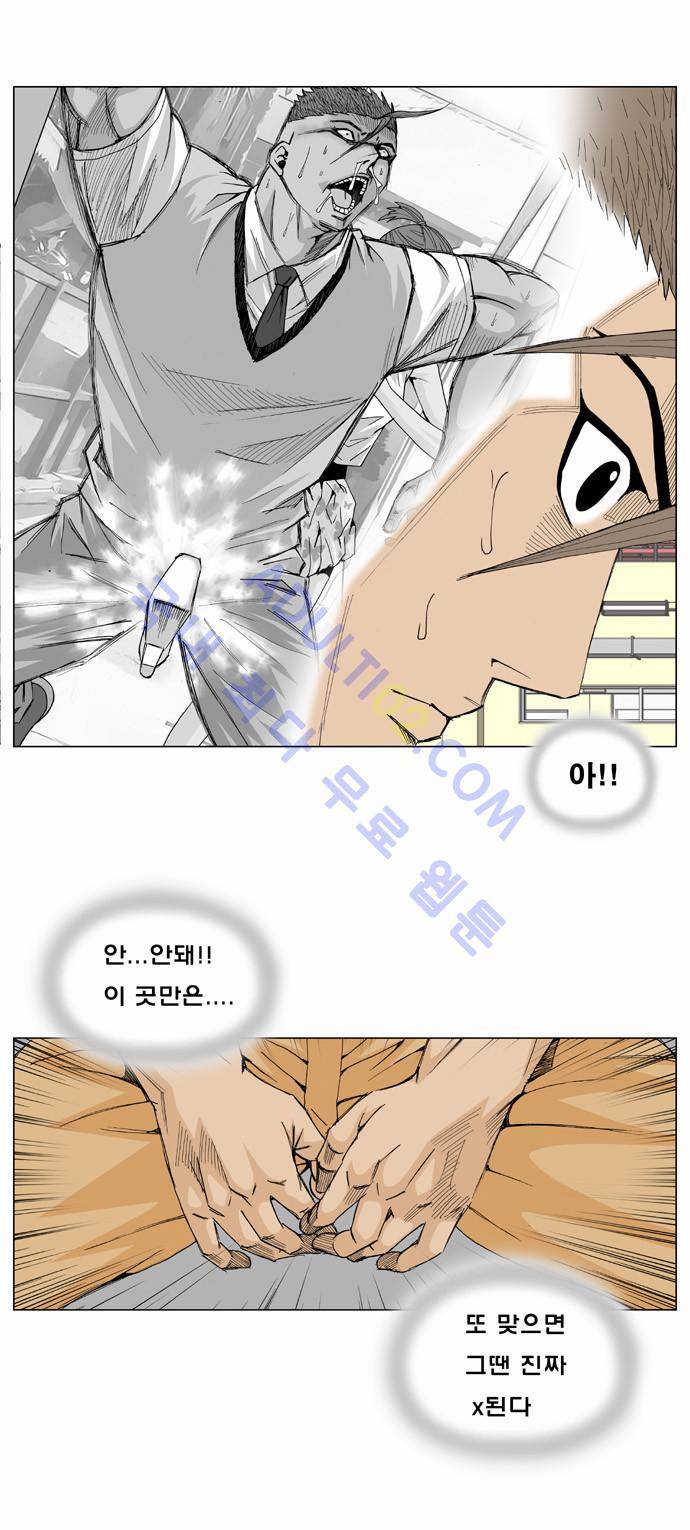 최강전설 강해효 (7) 9