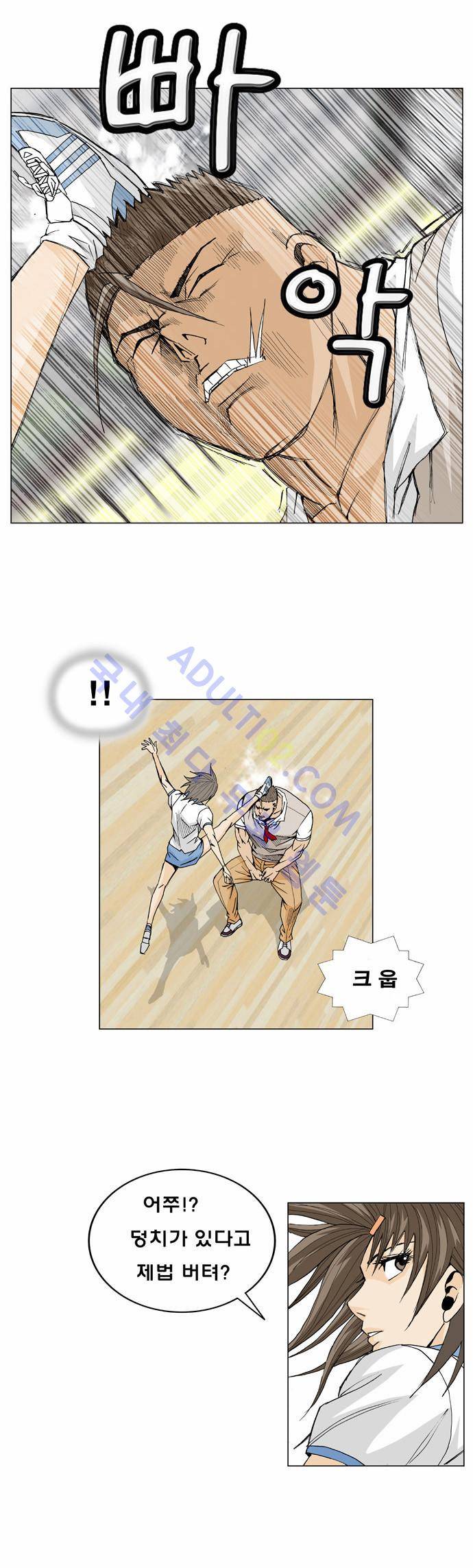 최강전설 강해효 (7) 12