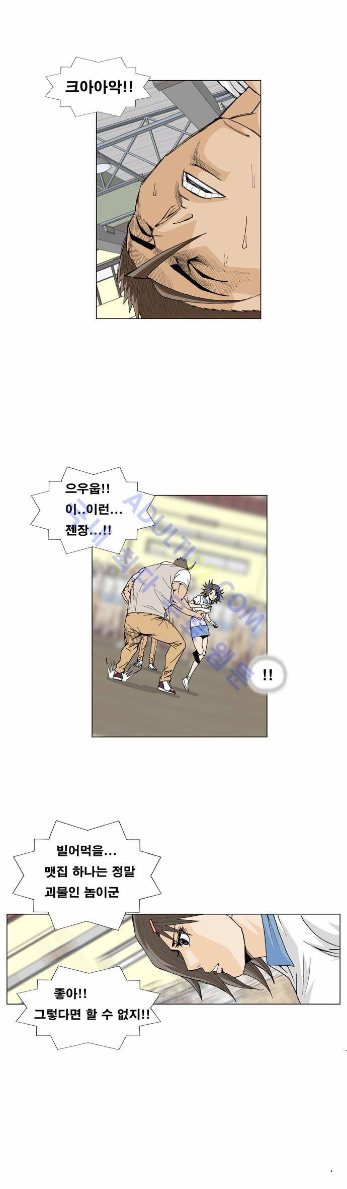 최강전설 강해효 (7) 14