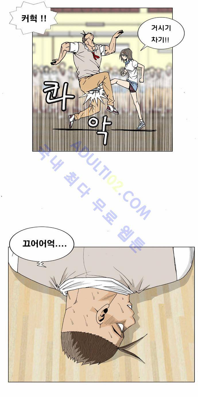 최강전설 강해효 (7) 15