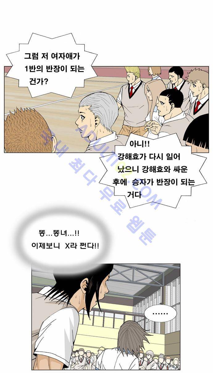 최강전설 강해효 (7) 17