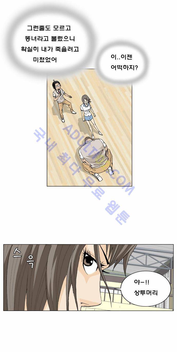 최강전설 강해효 (7) 18