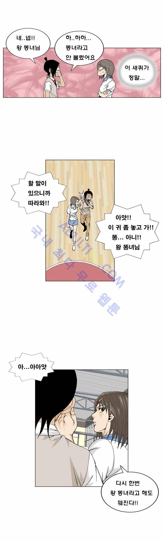 최강전설 강해효 (7) 19