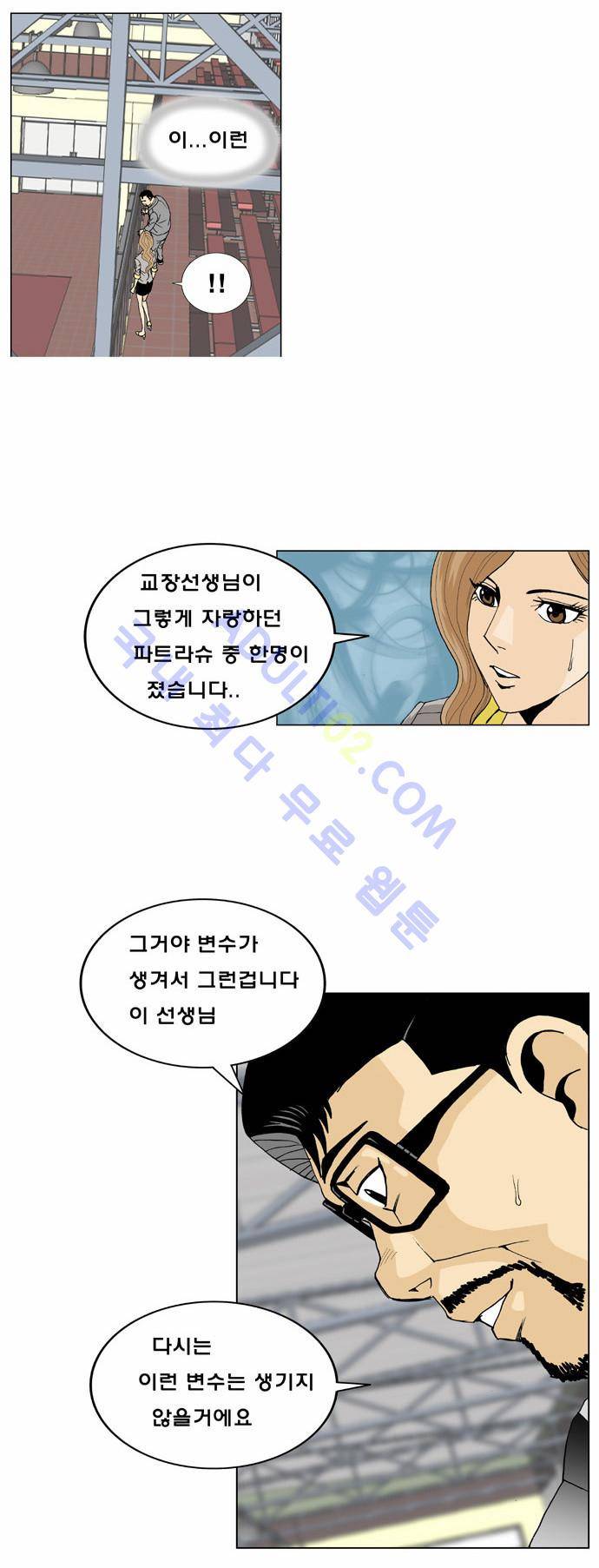 최강전설 강해효 (7) 20