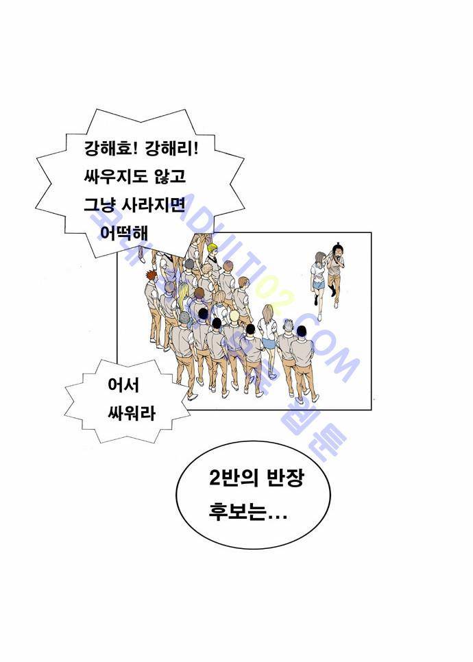 최강전설 강해효 (7) 21