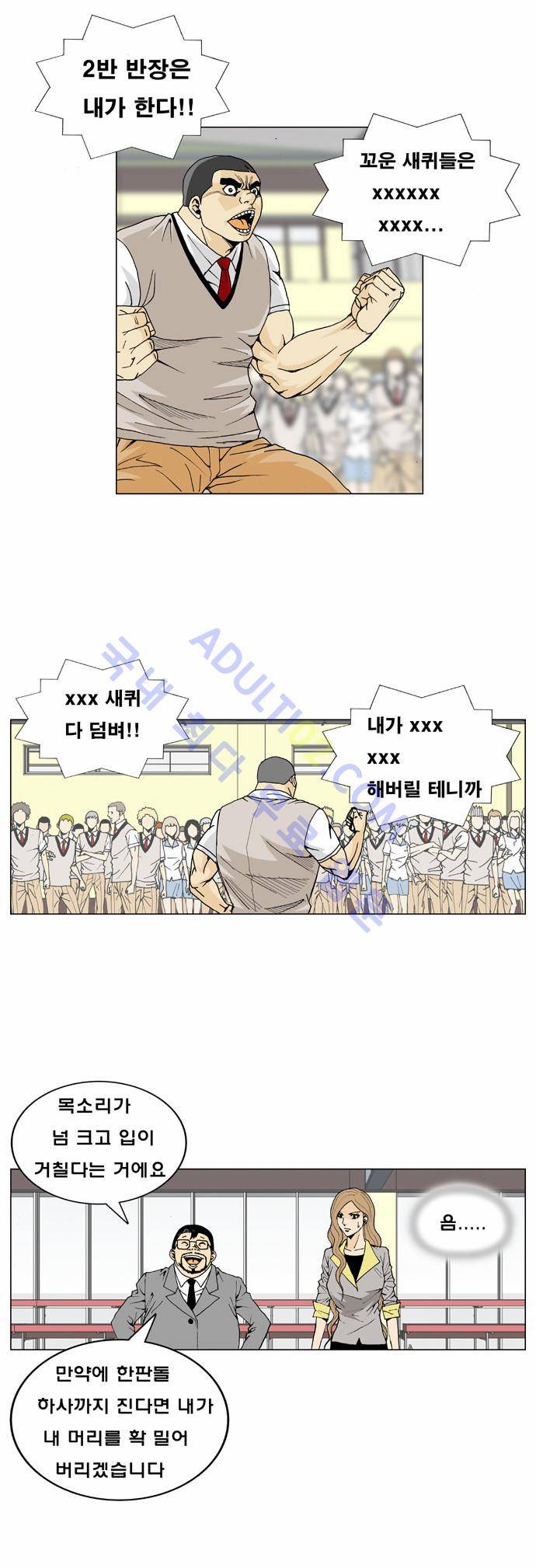 최강전설 강해효 (7) 23