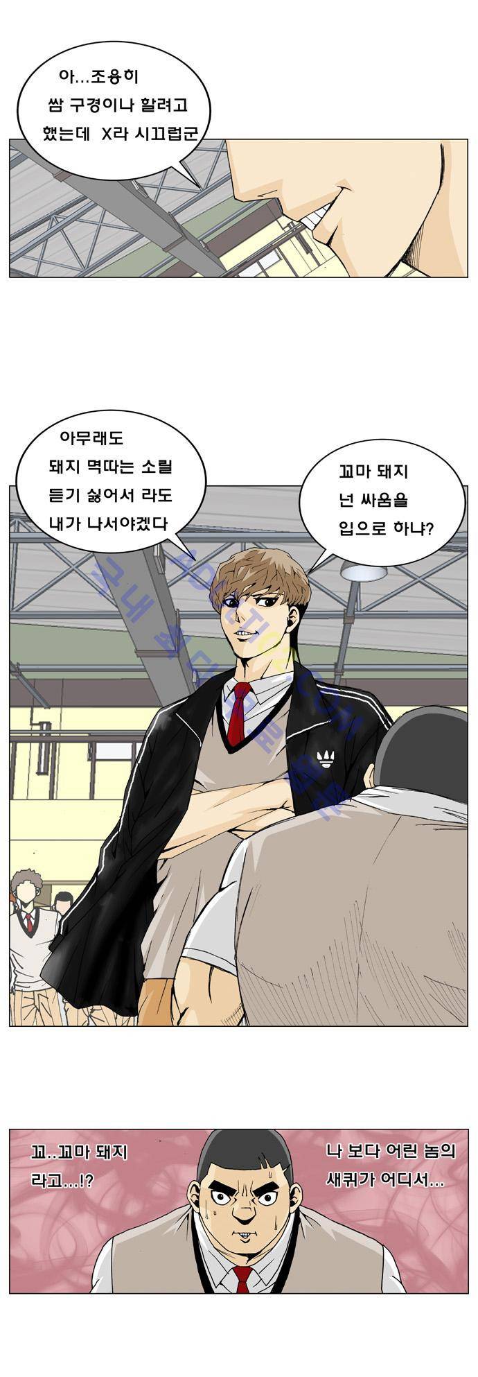 최강전설 강해효 (7) 24
