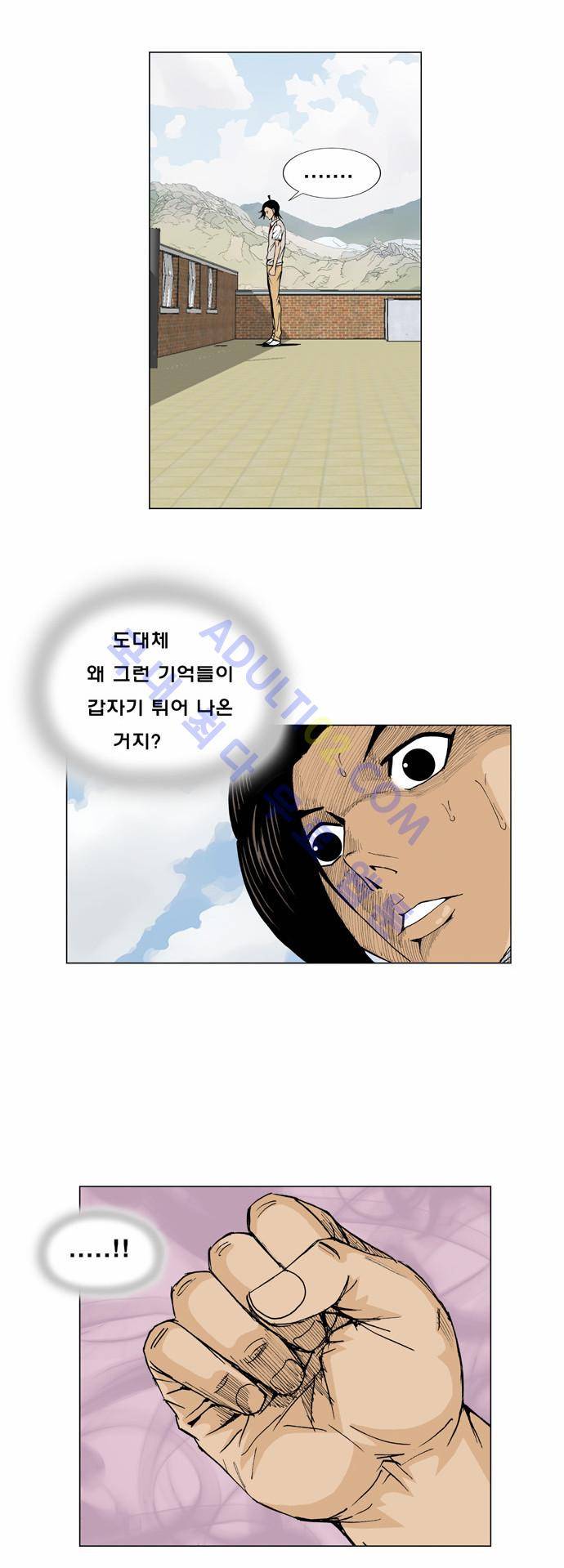최강전설 강해효 (7) 26