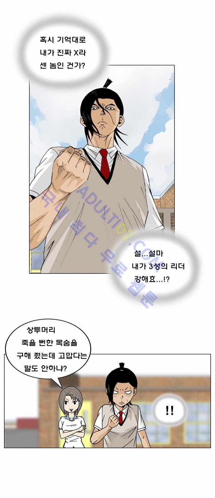 최강전설 강해효 (7) 27