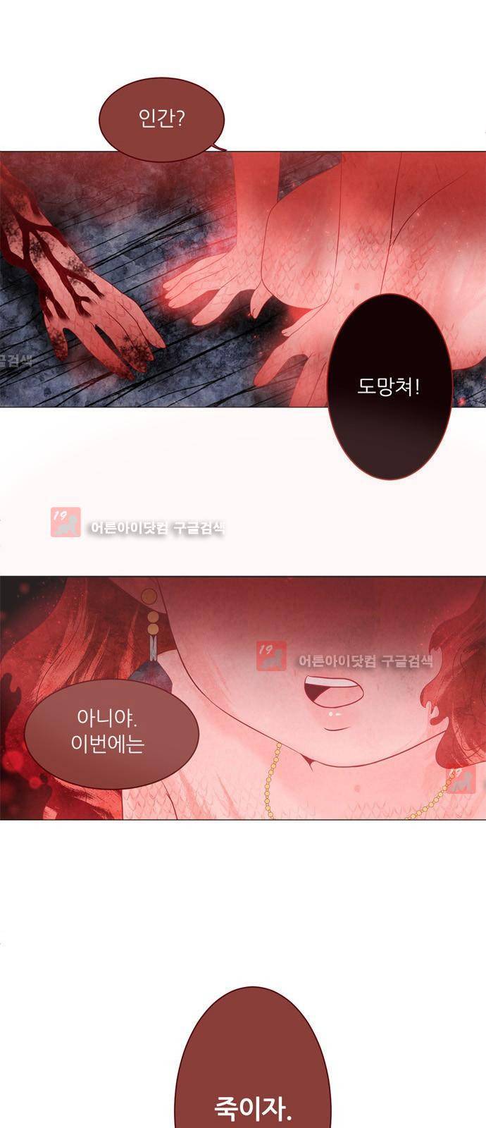 푸른사막 아아루 9화 1